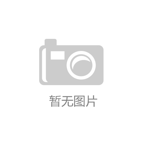 探路者斥資2.6億殺入芯片行業(yè)，跨界大佬如何再創(chuàng)輝煌